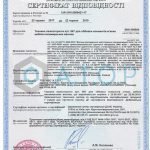Сертификация материалов и продукции
